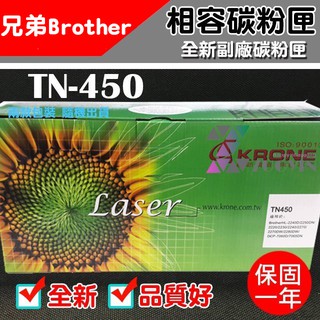 [佐印興業] Brother 相容碳粉匣 TN450 副廠碳粉匣 DCP-7060D/MFC-7360 碳粉匣