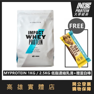 Image of 【免運+滿額再折價】MYPROTEIN 2.5公斤/ 1公斤 低脂 乳清蛋白 高蛋白 蛋白粉 whey protein