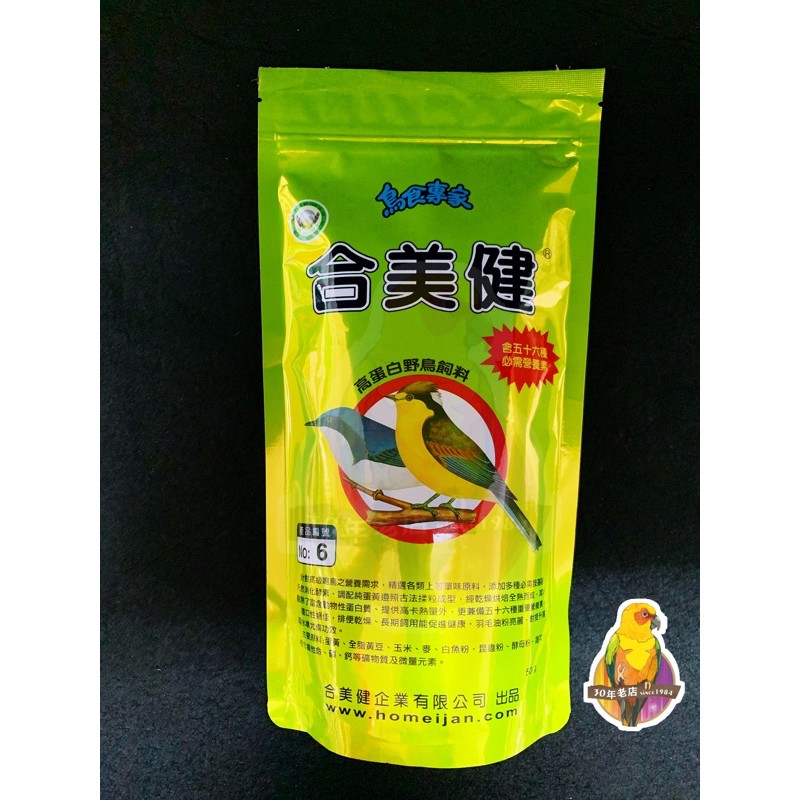 [30年老店］合美健/No:6 號/高蛋白野鳥飼料/500克裝/野鳥用/飼料/鳥飼料/白頭翁