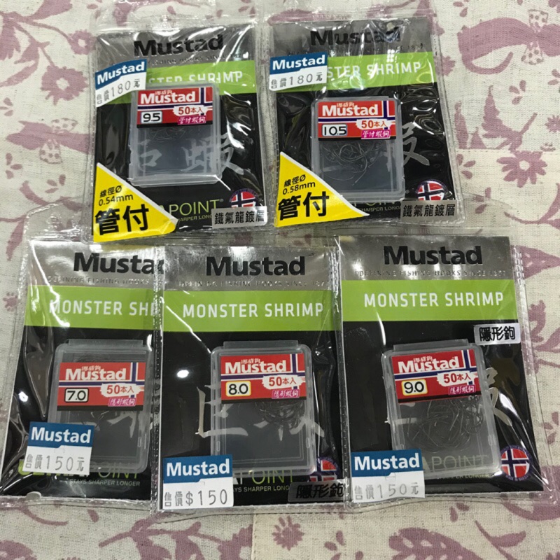 Mustad 隱形蝦鉤 管付蝦鉤 7號 8號 9號 慕斯達挪威鉤巨蝦系列 將軍釣具