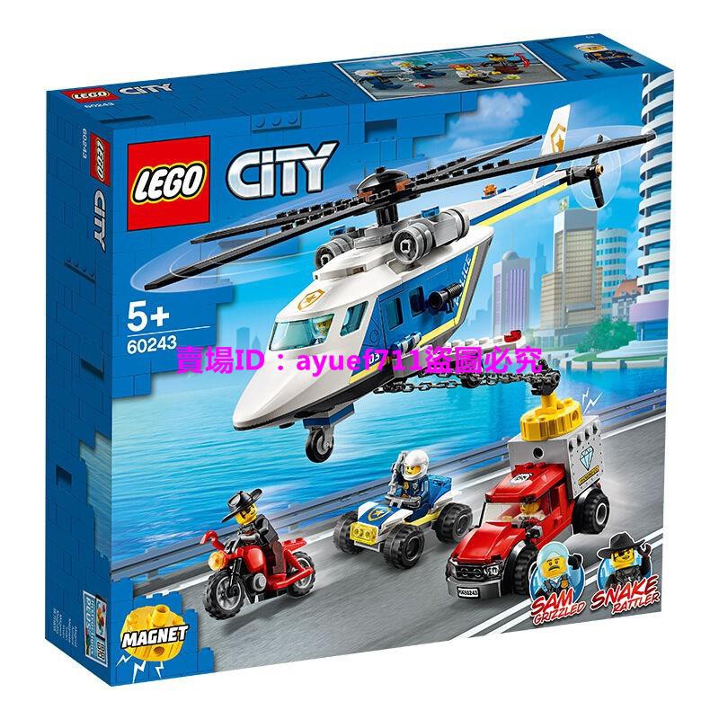 兒童玩具 樂高【正品行貨】樂高LEGO積木警用直升機大追擊60243