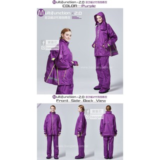 東伸雨衣 DongShen 多功能 二代 套裝 鞋套 側開拉鍊 雨衣 紫