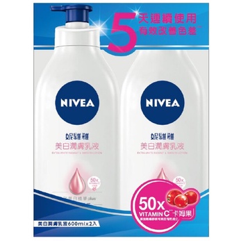 NIVEA 妮維雅美白潤膚乳液 600毫升(單瓶)