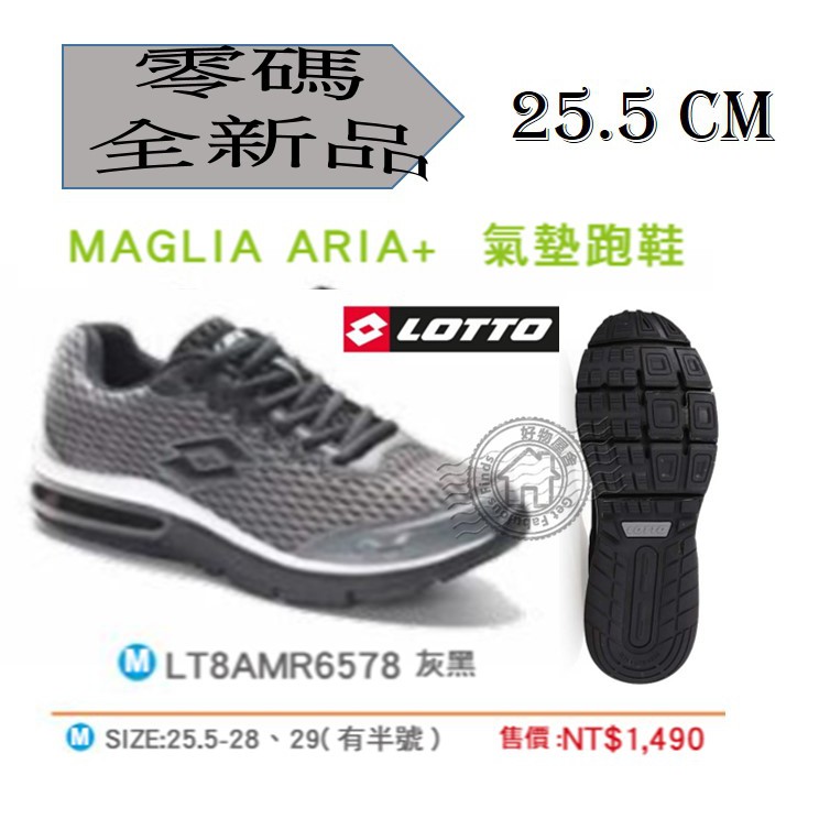 Lotto 氣墊 運動 慢跑鞋 LT8AMR6578