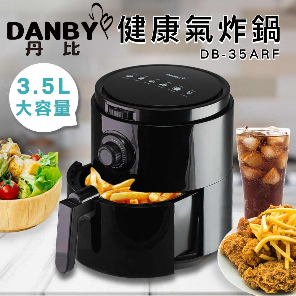 【全新原廠公司貨附發票】【丹比DANBY】 3.5L 無油健康氣炸鍋 DB-35ARF