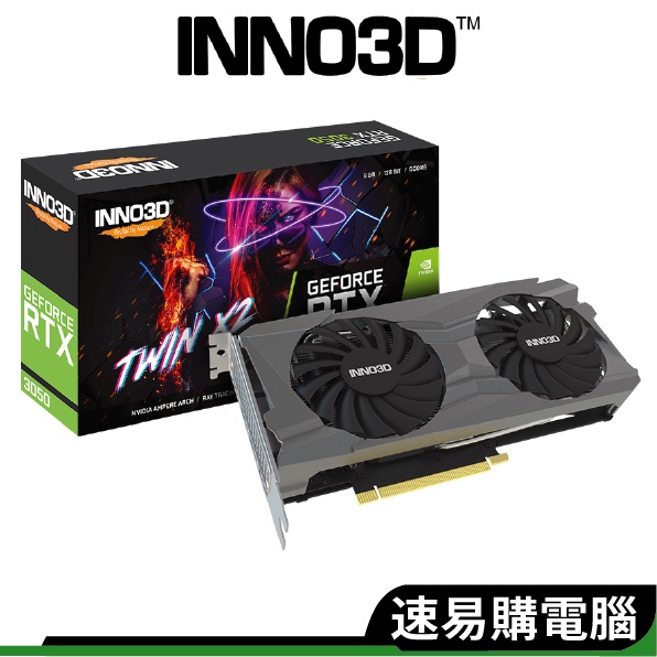 Inno3D映眾 RTX 3050 8GB GDDR6 TWIN X2 顯示卡 LHR RTX3050