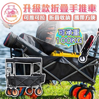 升級版折疊手推車 折疊式拖車 露營推車 拉桿車 摺疊手拉車 買菜車 購物車 兒童推車 寵物推車 拉車【00943】