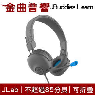 JLab JBuddies Learn 安全音量調節 麥克風 大人 兒童 皆可 耳罩式耳機 | 金曲音響
