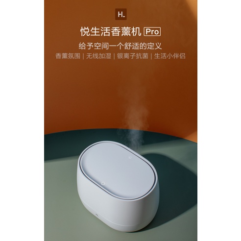 悅生活香薰機Pro 小米有品【台灣出貨 新品未拆】水氧機 加濕器 小夜燈