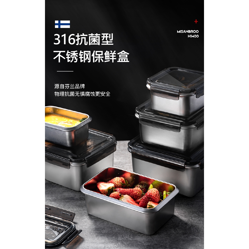 316食品級不銹鋼保鮮盒冰箱收納冷凍密封超大容量男學生便當飯盒 蝦皮購物