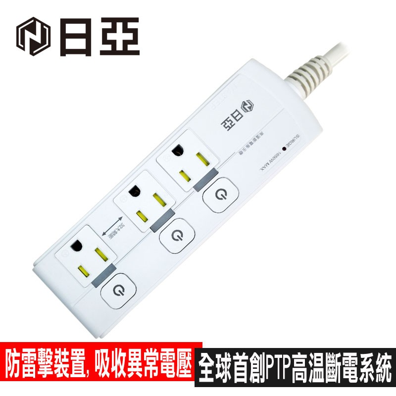 日亞 1開3插2P高溫斷電USB延長線-1.8米(C-08L) 現貨 廠商直送