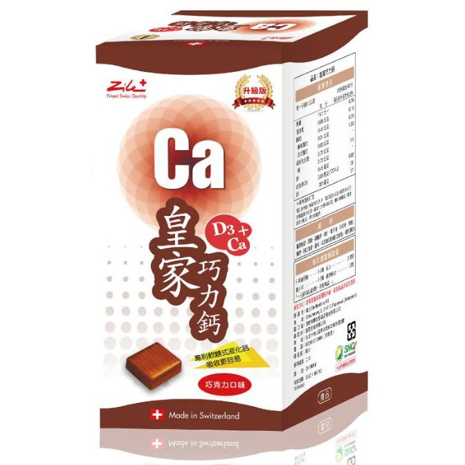 臻美灣 皇家巧力鈣 50顆 瓶 蝦皮購物