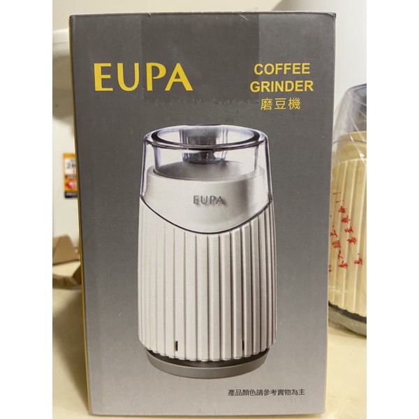 全新未使用EUPA 磨豆機