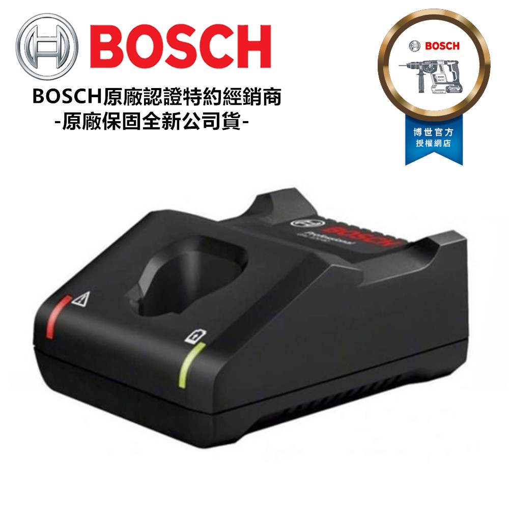 【台北益昌】BOSCH 12V 單賣 GAL 12V-40 充電器 GDR GSB 用