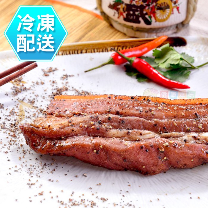 健康本味 黑胡椒鹹豬肉450g 冷凍配送[TW41105]鹹豬肉 鹹豬肉條 拜拜 普渡 年菜