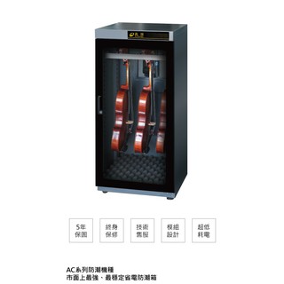 【ISVA Strings】免運! 專業級小提琴專用防潮箱 (AC-190M) 三段式數位控濕系統