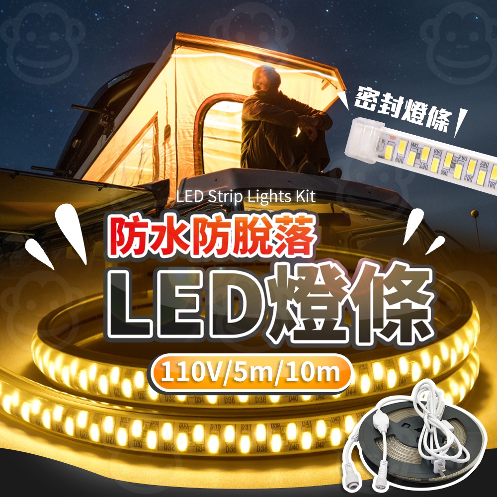 防水 led燈條 氣氛燈條  110v 霓虹 燈帶 燈珠  軟式 跑馬 發光 夜燈帶 露營 餐車 餐廳 酒吧 幻彩 插頭