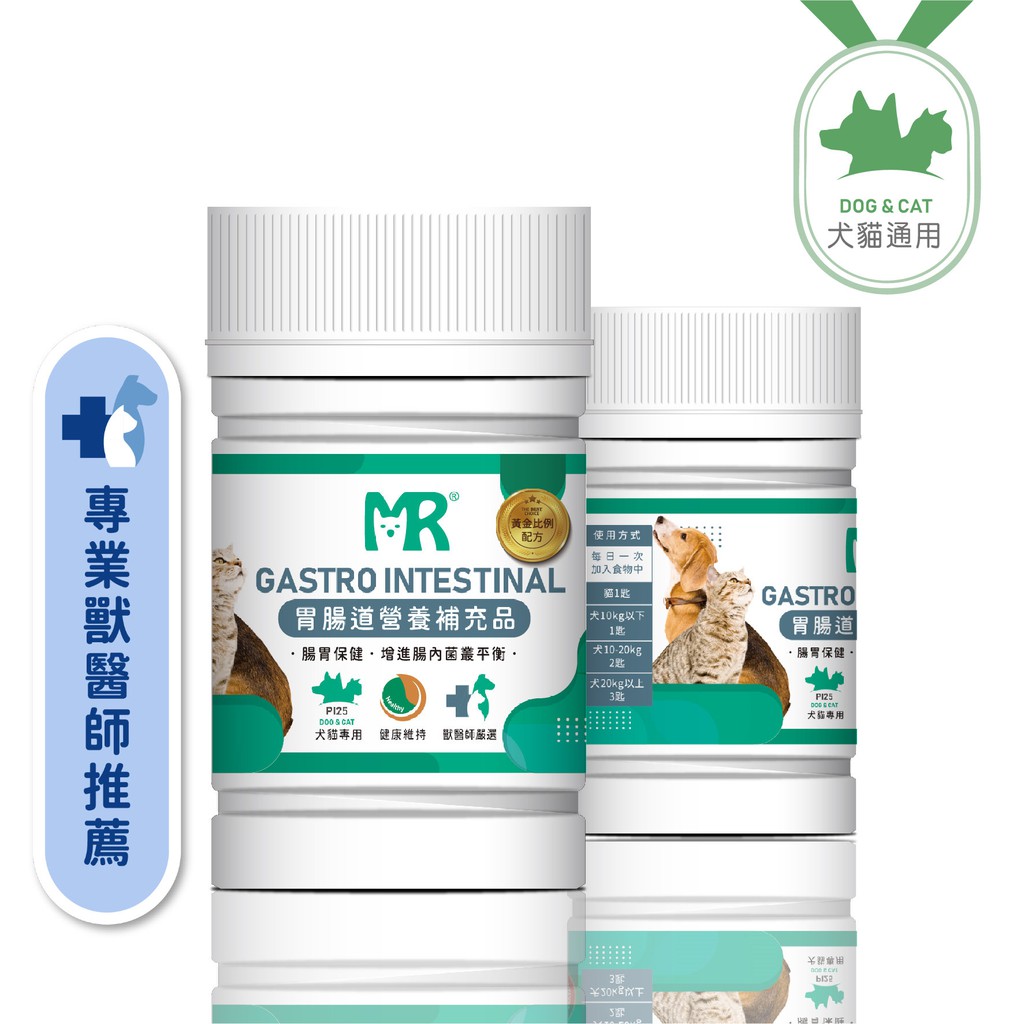 瑪莉洋-犬貓用胃腸道營養補充品 80g 獸醫師強力推薦 寵物胃腸道日常保養