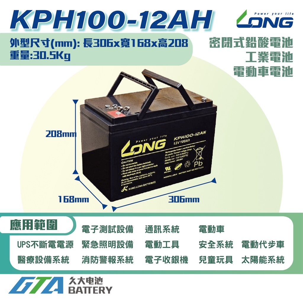 高い素材 12V 110Ah シールドバッテリー KPH110-12N 長寿命タイプ 完全密封型鉛蓄電池 停電用 バックアップ電源用 緊急電源  予備電源 災害用電源