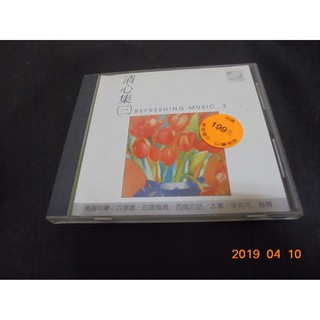 CD 清心集 3 新格唱片 日本版 無傷痕