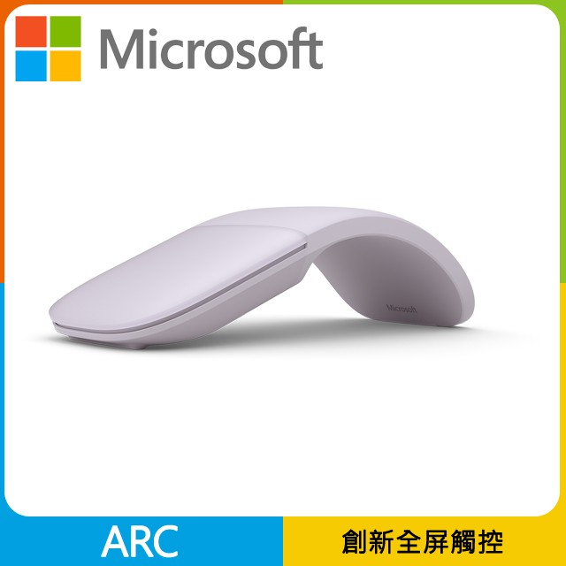 微軟Microsoft Arc滑鼠 丁香紫 ELG-00018