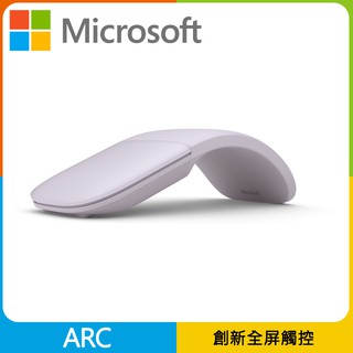 微軟Microsoft Arc滑鼠 丁香紫 ELG-00018