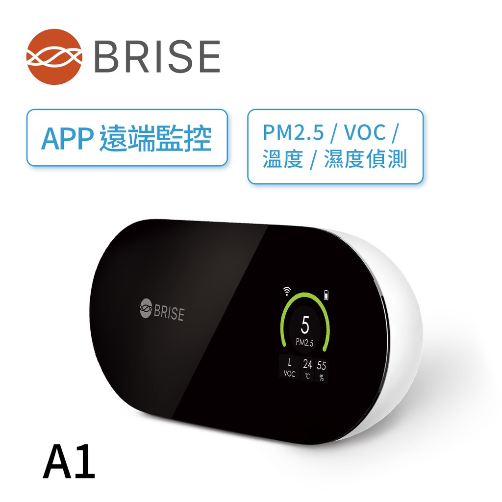 BRISE 空氣偵測首選 AI智能連動APP空氣品質檢測儀-A1