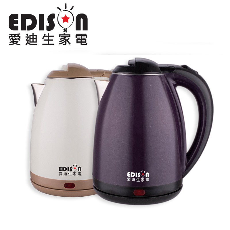 【EDISON 愛迪生】升級版 雙層防燙 304不鏽鋼快煮壺2.0L 白色 紫色