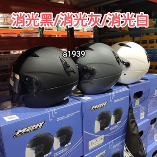 24H出貨•Costco好市多代購M2R 3/4騎乘機車用防護頭盔M700四分之三罩安全帽M/L/XL內襯可替換M700