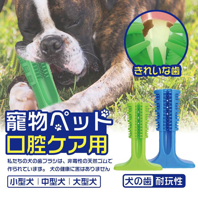 【台灣現貨+折扣】護齒潔牙棒 寵物潔牙 磨牙 清潔牙齒 寵物玩具 寵物用品【BE414】