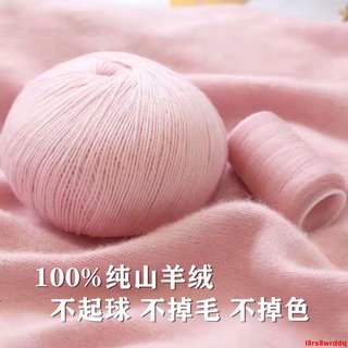 金泰居家-正品羊絨線100%純山羊絨毛線團中粗線手工編織diy圍巾羊毛線批發