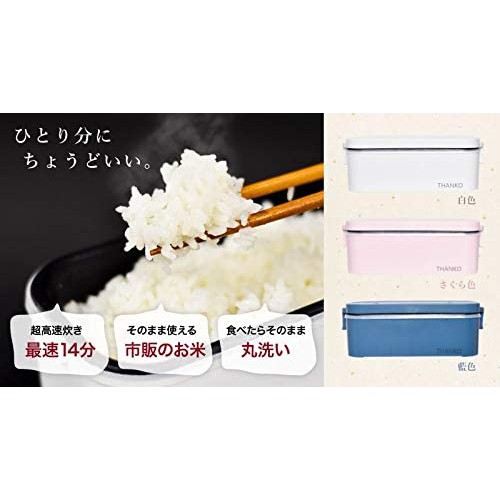 日本 Thanko 弁当箱炊飯器おひとりさま一人加熱飯盒加熱便當盒煮飯15分鐘水洗tkfclbrc 蝦皮購物