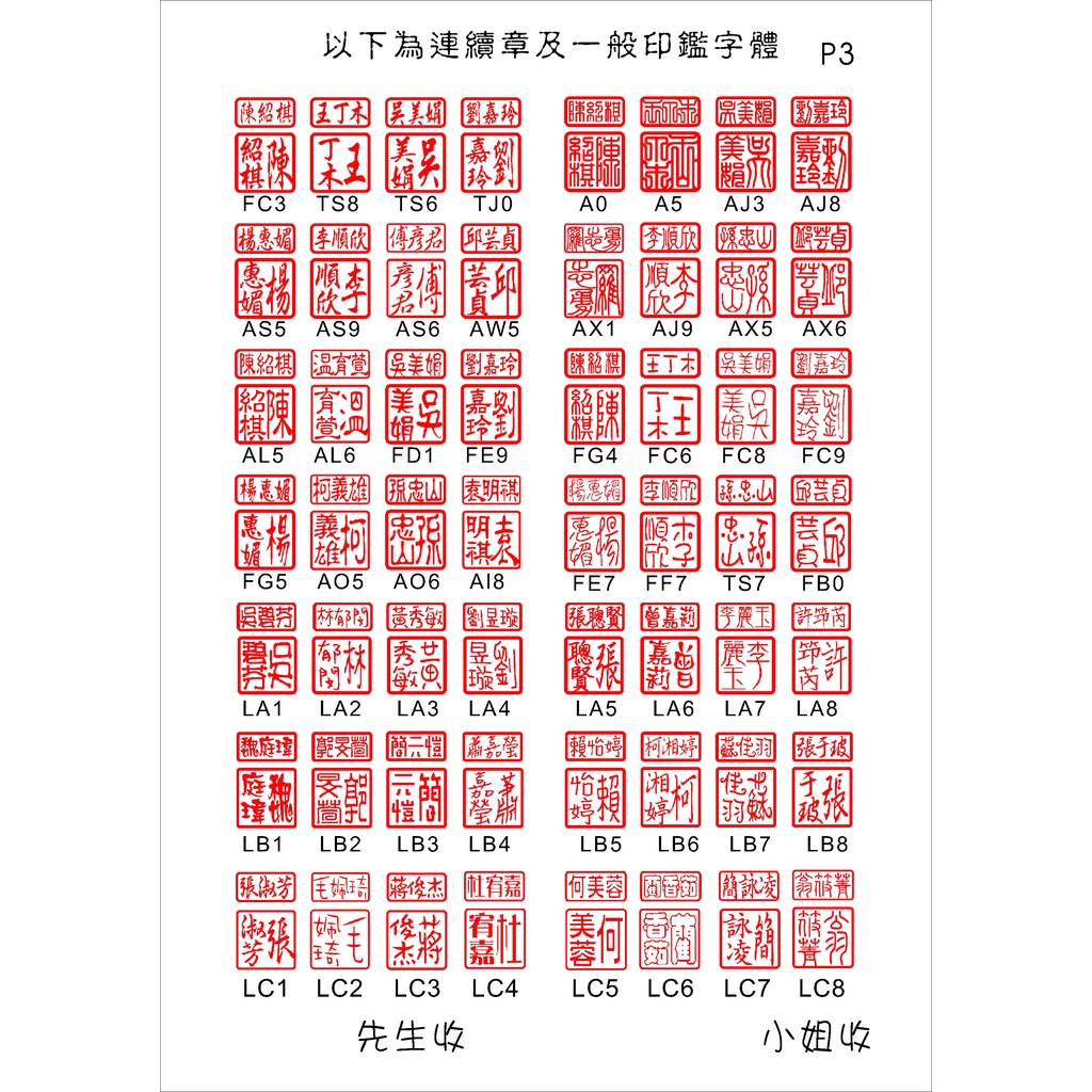 龍星印長柄連續章 .長柄連續章的"皮".龍行印油.(短柄連續章內之"墨水管")