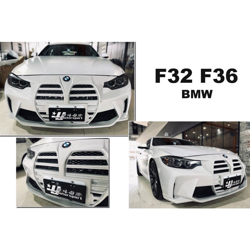 小亞車燈＊全新 寶馬BMW F32 F36 4系列 改新款 G82 M4樣式 前大包 前保桿 ABS材質 素材