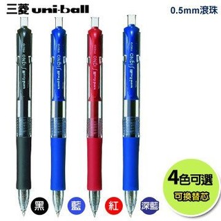 三菱Uni-ball Signo自動中性筆0.5mm(UMN-152)