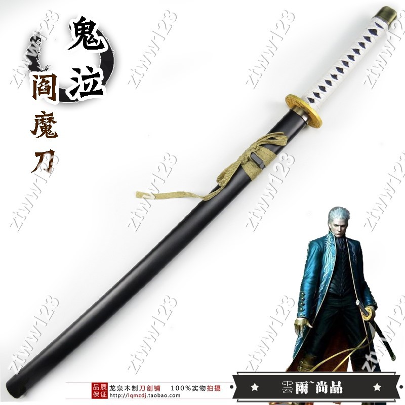 王炸鬼泣閻魔刀維吉爾尼祿炎魔刀鬼泣4但丁武器cosplay動漫木刀木刀刃ztww123 蝦皮購物