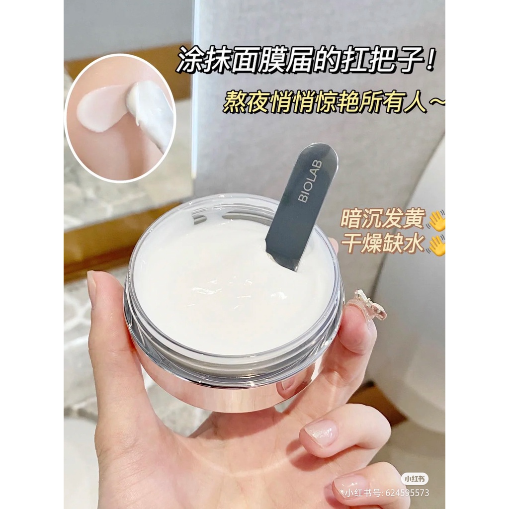 BIOLAB聽研 魔鏡塗抹面膜 抗初老 補水保濕 玻尿酸泥膜 白松露面膜60g