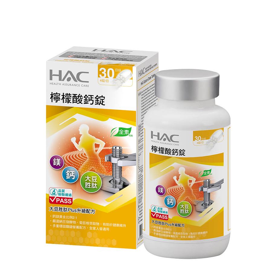 《永信HAC》檸檬酸鈣錠(120粒/瓶)