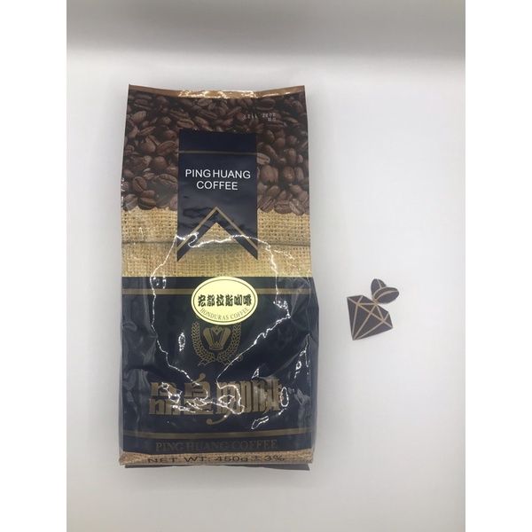 宏都拉斯咖啡豆【品皇咖啡豆】1磅450g