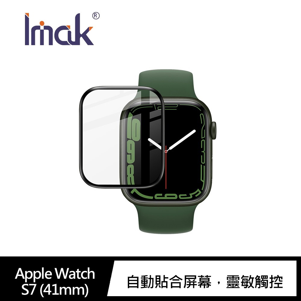 Imak Apple Watch S7 (41mm) /(45mm) 手錶保護膜
