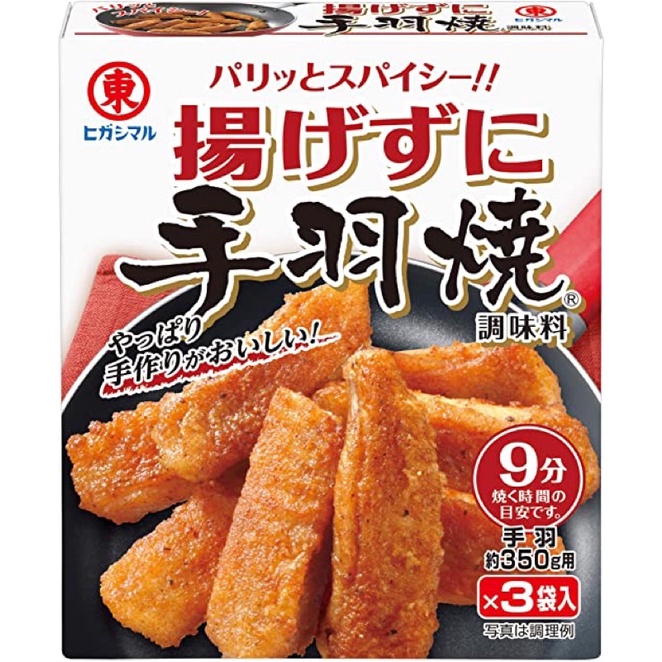 日本 東丸 手羽燒粉 不用炸炸雞翅粉