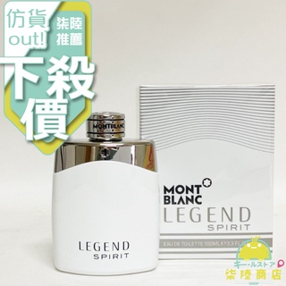 【正品保證】 萬寶龍 MONTBLANC 傳奇 白朗峰 男仕淡香水 EDT 30ML 50ML 100ML 柒陸商店】