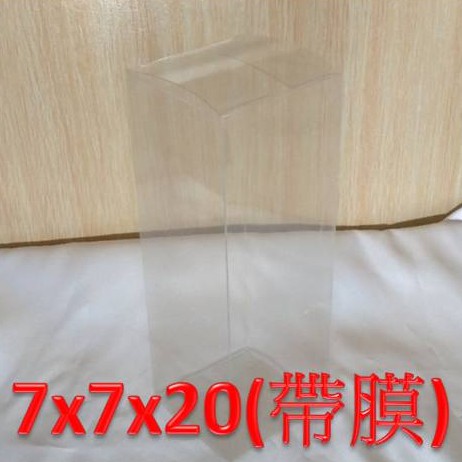 PVC 透明包裝盒 7x7x20 cm / 商品包裝 透明盒 娃娃機 公仔 台主 禮物盒 包裝 7*7*20
