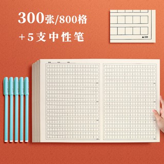 語文作文紙稿紙方格800字學生用考試專用作文格子紙400格原稿紙本文稿紙申論1000格管綜管理類聯考寫作答題紙 蝦皮購物
