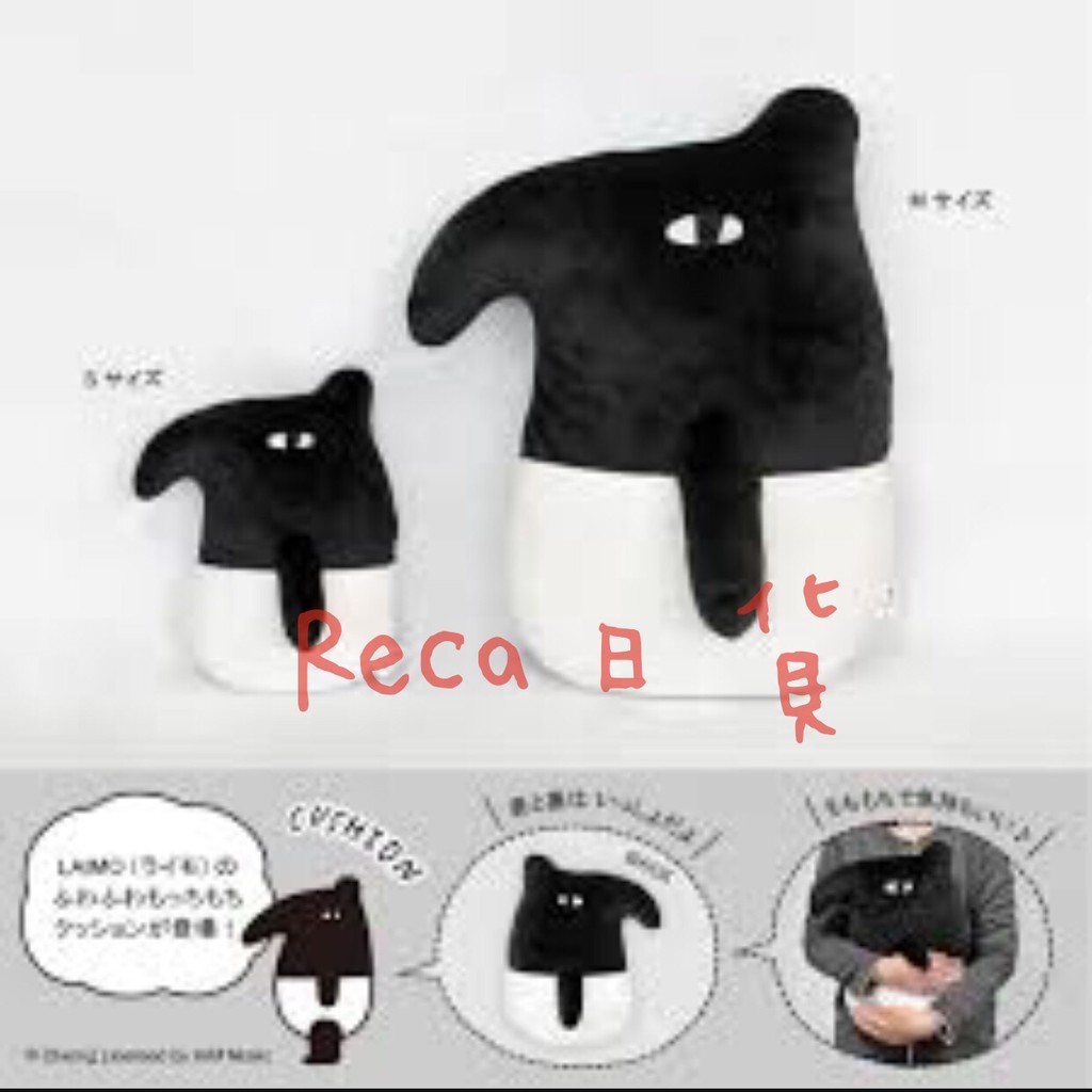 【Reca 日貨】現貨及預購！ LAIMO JAPAN 馬來貘 日本限定 馬來貘抱枕 玩偶