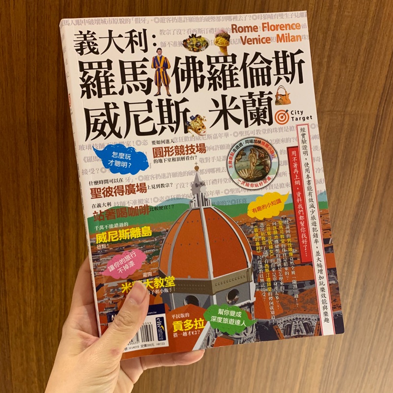 義大利 羅馬 佛羅倫斯 威尼斯 米蘭旅遊書 Mook墨刻出版 蝦皮購物