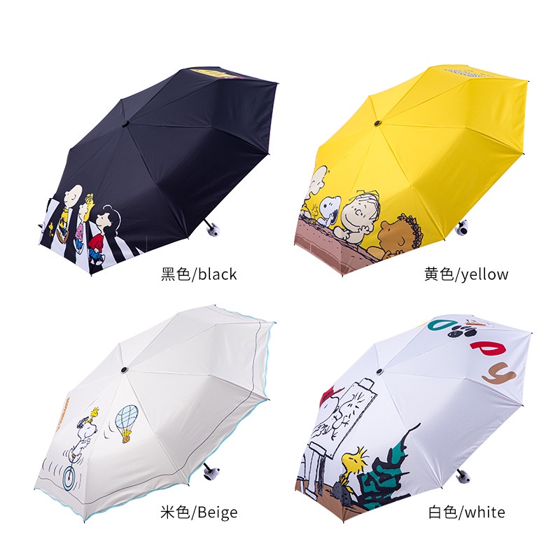 Snoopy 史努比 太陽傘 摺疊防晒防紫外線晴雨兩用遮陽傘 雨傘