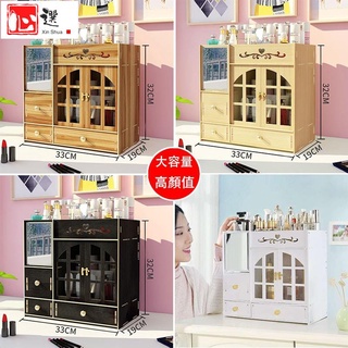 【優選✧現貨】桌面化妝品收納盒💐 組合防塵大容量彩妝保養品收納櫃帶鏡子置物架梳妝臺臥室浴室韓國居家化妝箱抖【心選優品】