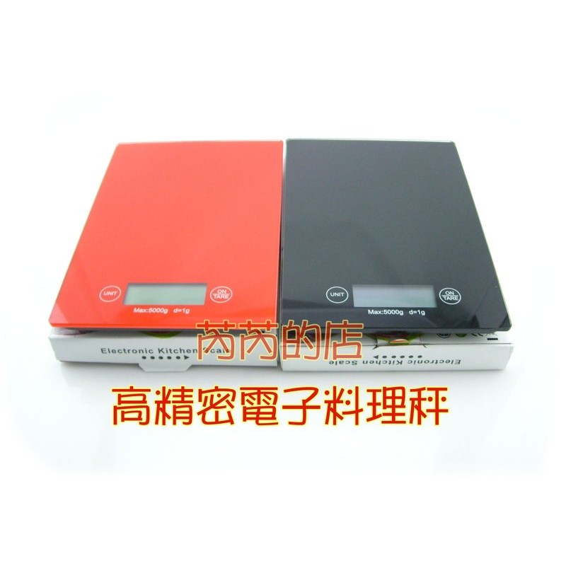 高精密電子料理秤 5kg /食物秤/調理秤/調理磅秤/電子秤(紅.黑)單組特價/468元