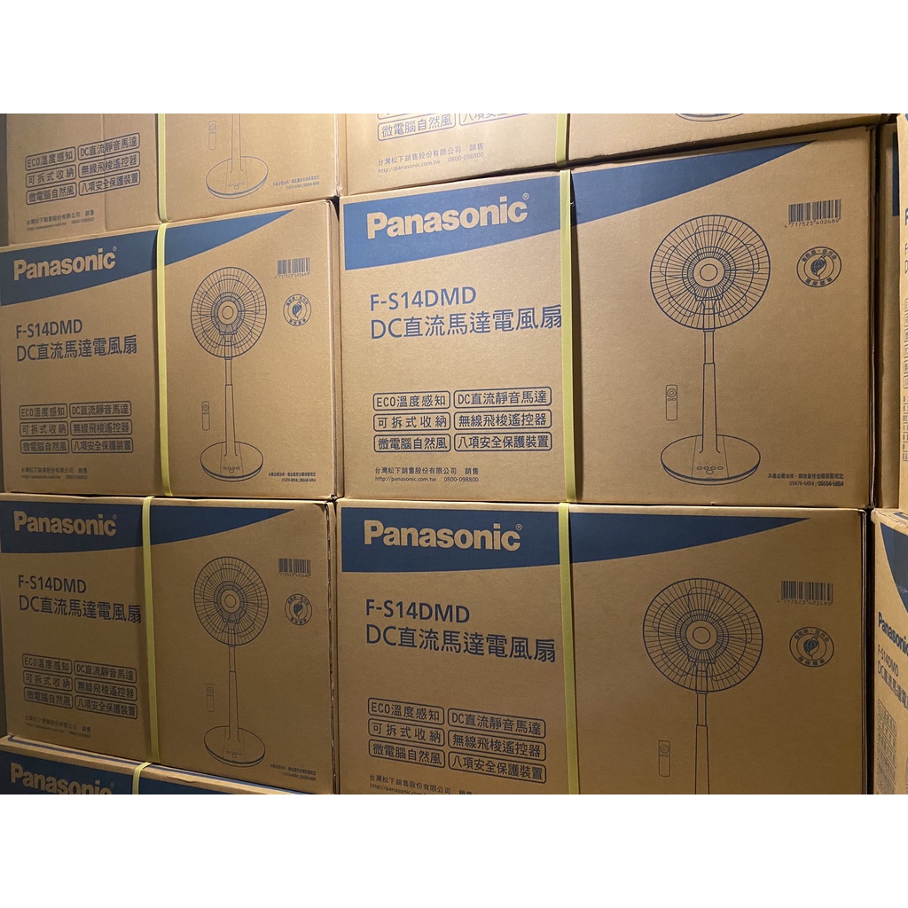 國際牌電風扇 Panasonic 14吋 DC直流馬達經典型風扇 立扇 F-S14DMD